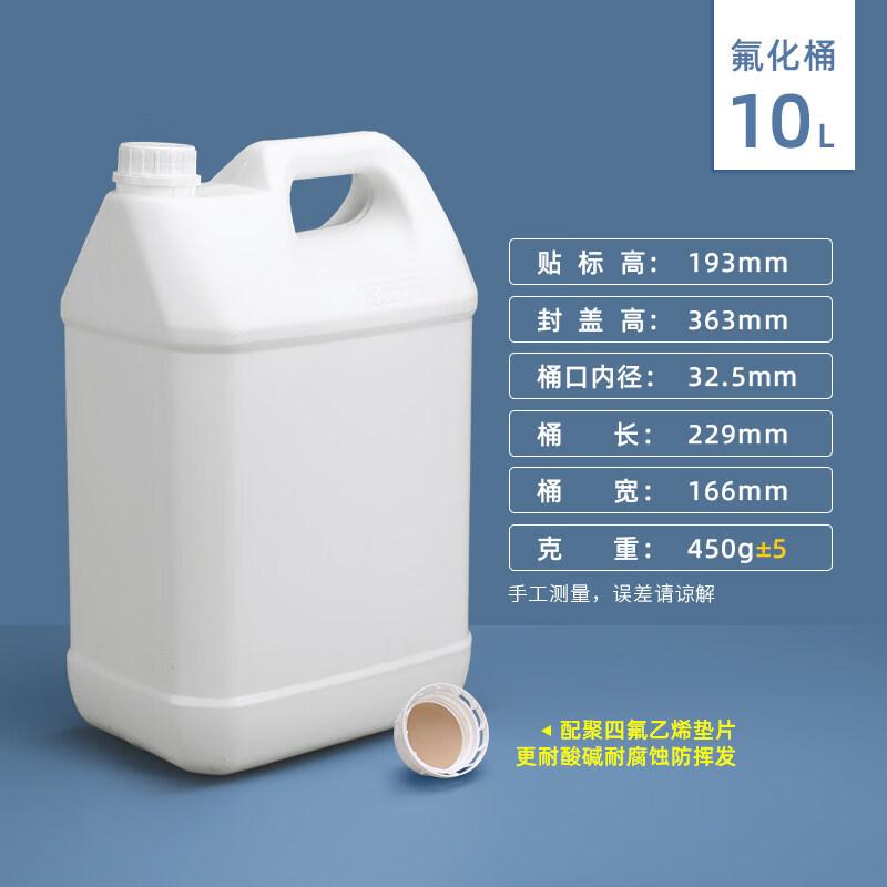 Yuzhuxun 10L Fluorinated Plastic Storage Bottle