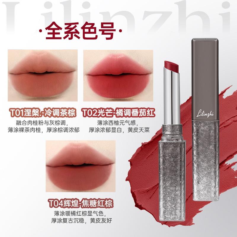 Lilinzhi Her Series Matte Velvet Lipstick Long Lasting Non Staining Brightening