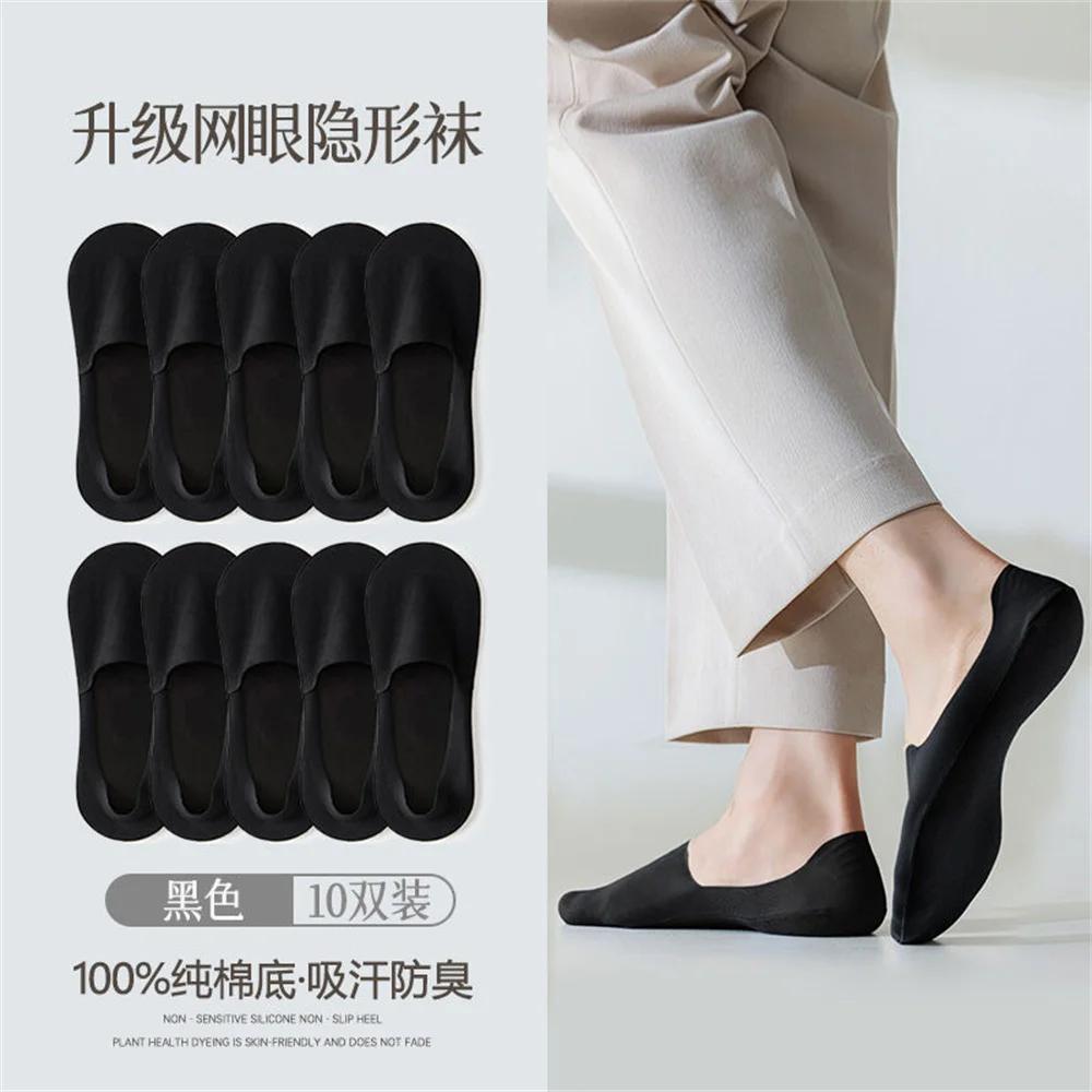 10Pairs Ice Silk Instep+cotton Sole Men's Summer Ice Silk Boat Socks Anti Slip Male Ankle Socks Low Cut Invisible Calcetines