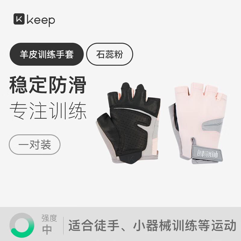 Keep Sheepskin Fitness Gloves L