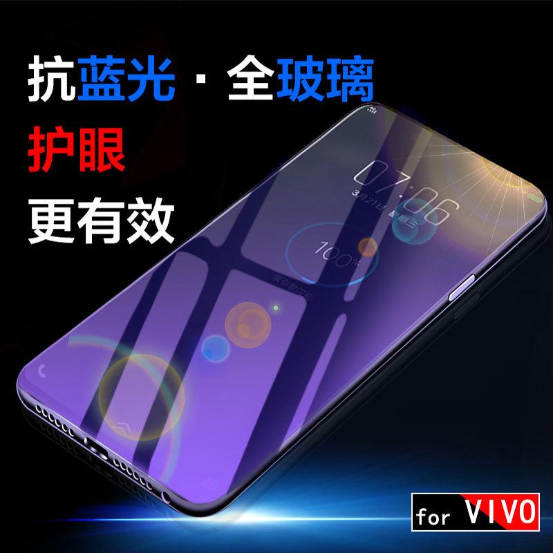 Applicable To vivoy52s/S15e Full-screen Purple Light Tempered Film BBK Y70s Anti-blue Light Mobile Phone Film High Aluminum