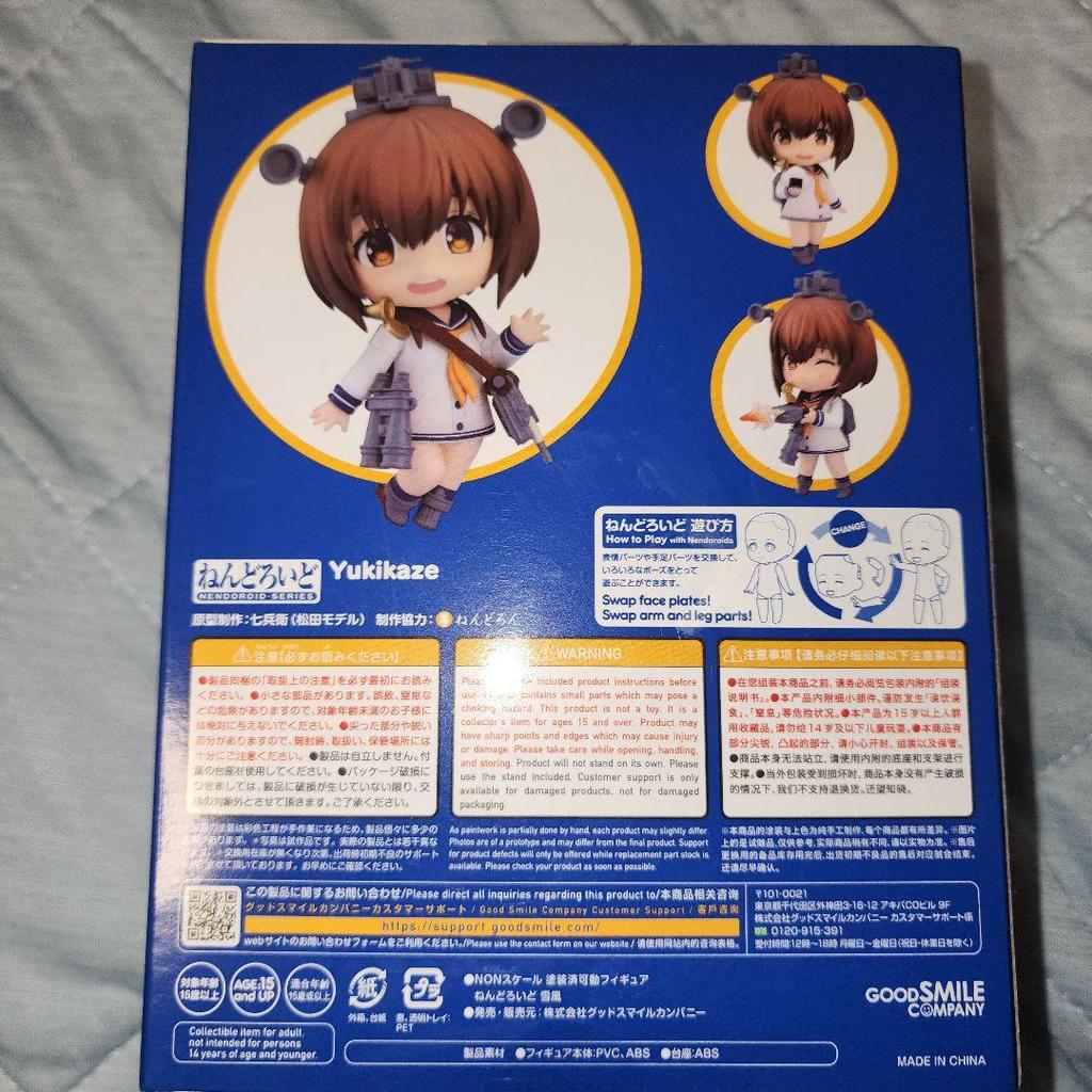 [USED] Nendoroid Kantai Collection KanColle Yukikaze