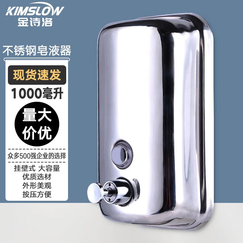 Manual Stainless Steel Wall-Mounted Soap Dispenser 1000ml