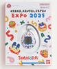 EXPO Osaka Kansai Expo 2025 Venue-exclusive Tamagotchi, Package Size Approximately 14 X 19 X 2 Cm