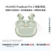 Huawei FreeBuds Pro 4 Wireless Earbuds