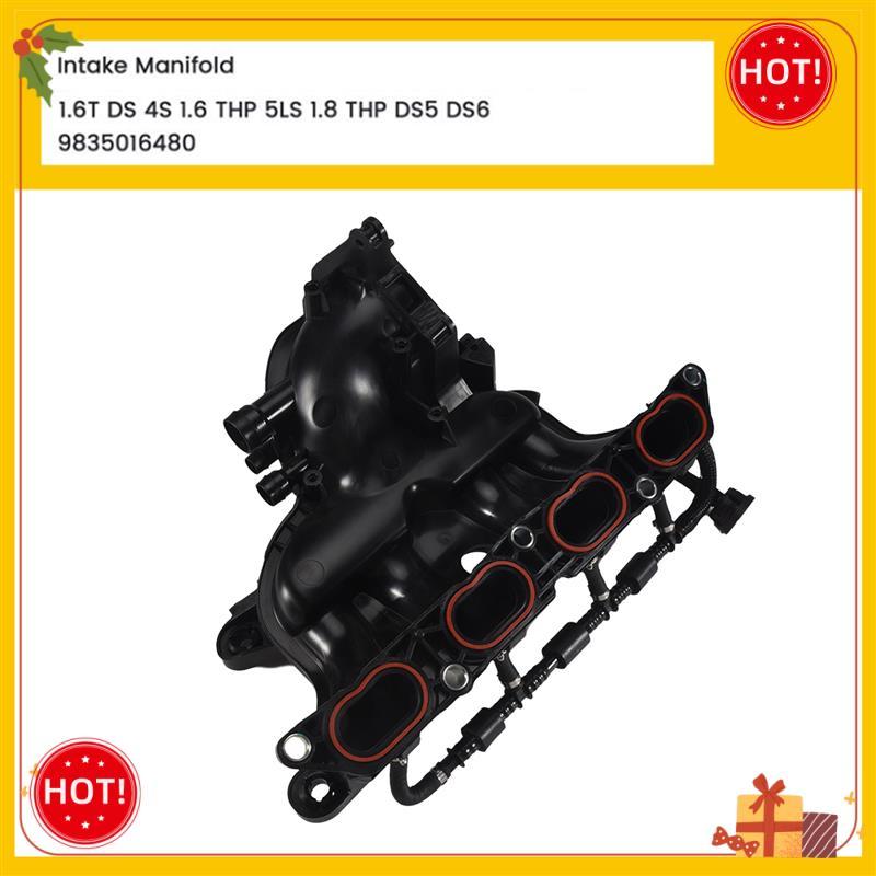 Durable-Intake Manifold For Citroen 508 RCZ Improved Version 1.6T DS 4S 1.6 THP 5LS 1.8 THP DS5 DS6 9835016480