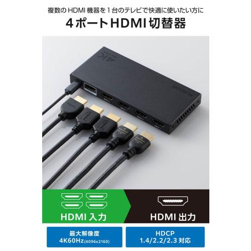 Elecom HDMI Switcher 4K 60Hz 4 Inputs 1 Output with Remote Control [Auto/manual Switching Available] PS5/4/Nintendo Switch/Fire TV Stick and Others DH