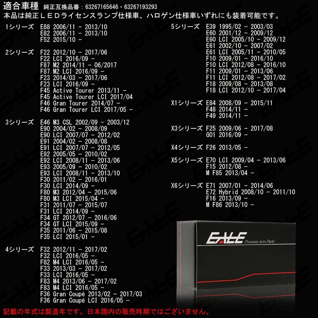 LED License Lamp for BMW 3 Series E90 E91 E92 E93 F30 F31 F34