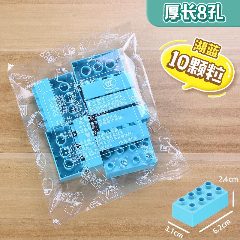 Compatible With Large Particle Building Block Basic Parts 4 Holes 8 Holes Thick Brick 8 Holes Thin Sheet Building Block Wall Assembly Accessories Bag
