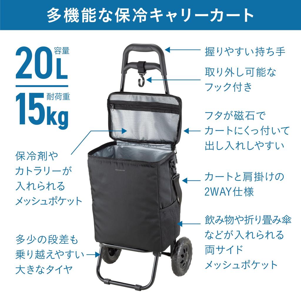 CB Japan Shopping Cart, Large Capacity 20L, 2-Way Cart/Shoulder Bag Design, 15kg Weight Capacity, Insulated Carry Cart, Maneuver