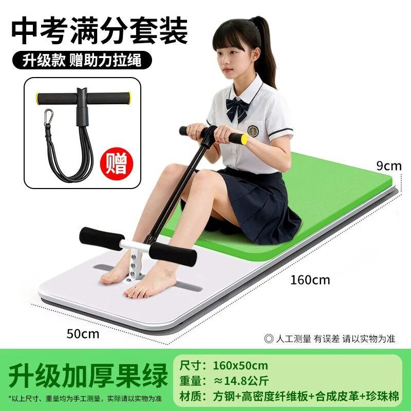 

Yan Ziran Multi-functional Sit-up Board