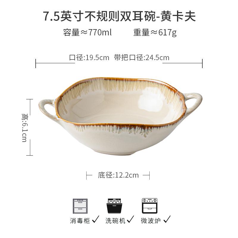 Yellow Kraft Series Japanese-Style Ceramic Eating Bowls And Plates, Household Noodles, Bowls And Dishes, Kiln-Changed Glaze Tableware Export