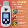 FieldNew Japanese Display Digital Brix Meter Measuring Sugar Content of Vegetables and Waterproof with Backlight Automatic Temperature Correction