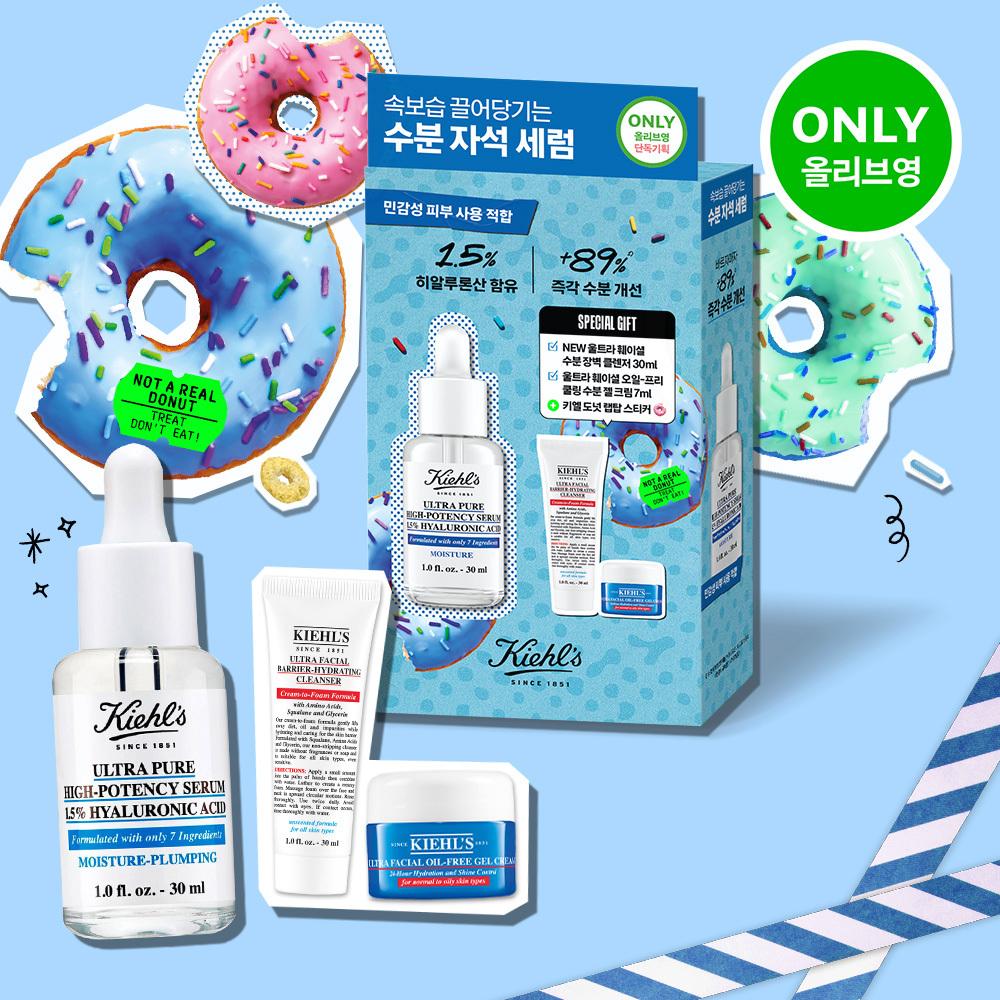 

Kiehl s Ultra Pure Serum 30ml (3 types) 1.5% Hyaluronic Acid Planning Set