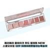Peripera All-Take Mood Palette NEW School of Hip 009 Yare Yare Motmalinbok (37541528)