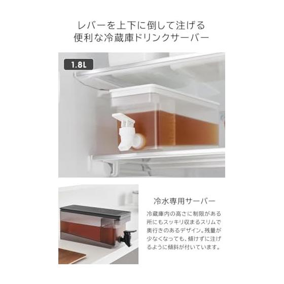 Yamazaki Jitsugyo Refrigerator Drink Server 1.8L [Set of 2] Tower Dishwasher Safe Cold Water Bottle Barley Tea Pot White 1584 x 2