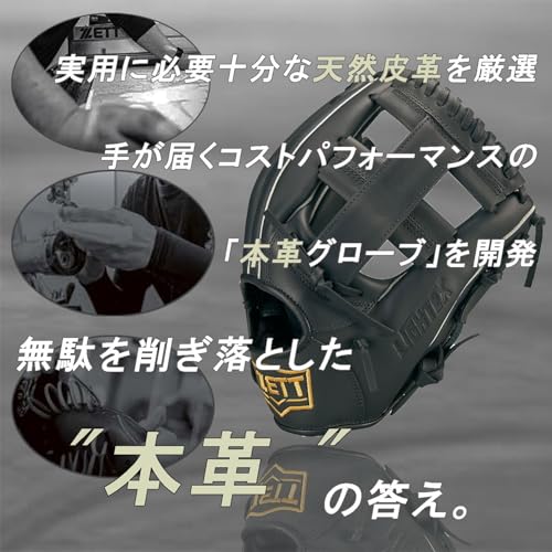 ZETT (ZETT) Baseball/Softball Glove, All-Around, Infield/Outfield, Litex, Right-Handed Throw, Black (1900), BSGB3900A, Web Belt