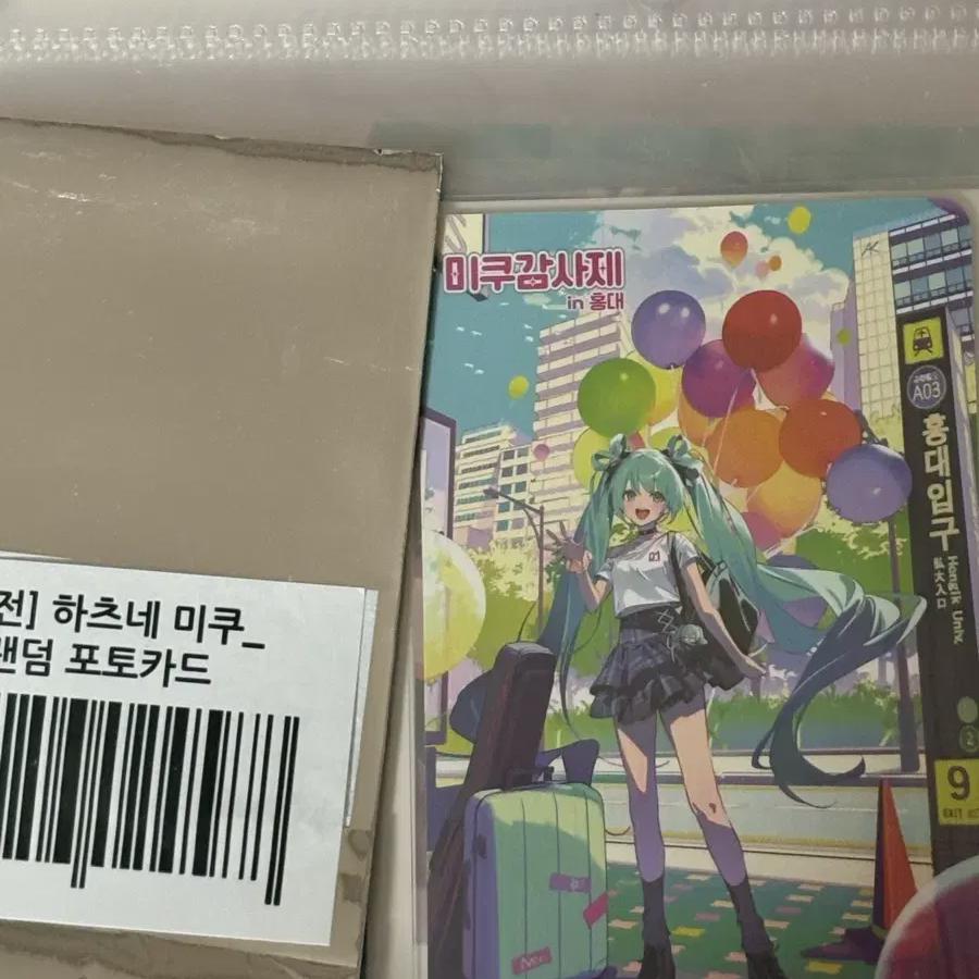 

Я продаю фотокарточки Мику Хондэ в честь Дня благодарения