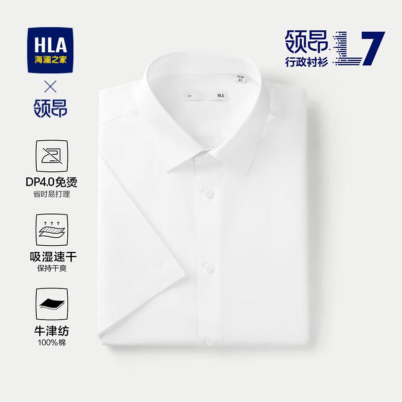 Мужская рубашка HLA L7 Comfort Executive с коротким рукавом 175/96A