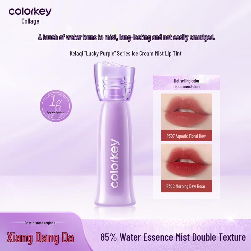 Color Key Watery Soft Mist Lip Gloss