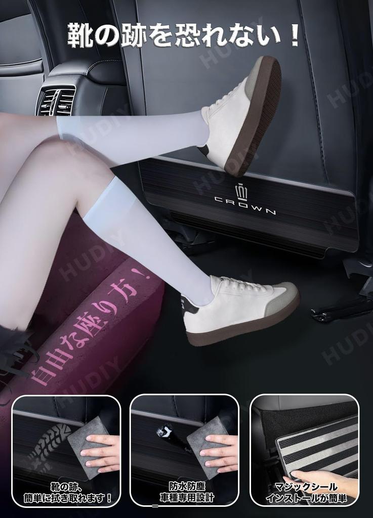 HUDIY Kick Guards for the New Crown 35 Series 2022 Stainless Steel Seat Back Kick Back Rear Seat Interior Set of 2 Sport/Crossover (September Onwards)