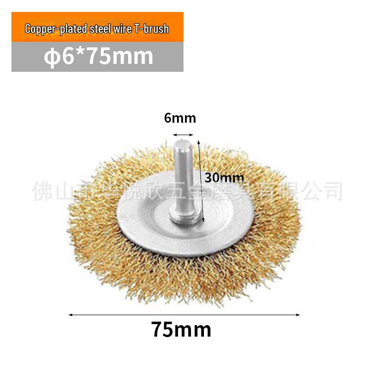 

Чашеобразная проволочная щетка для удаления ржавчины и краски, совместимая с ручными дрелями и электрическими шлифмашинами, хвостовик Т-образной формы 6 мм