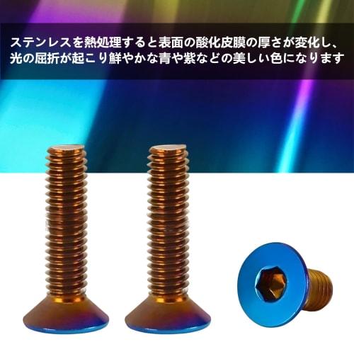 Set of 4 License Plate Bolts for Cars, Exterior Parts, Titanium Burnished Bolts with Aluminum Bolt Washers, Navy Blue Washer