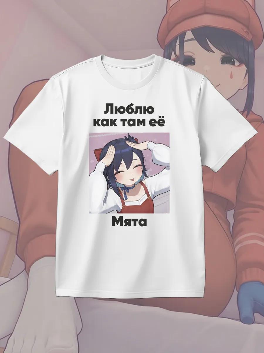 Мисаяд, мне так нравится ее мятная футболка XL