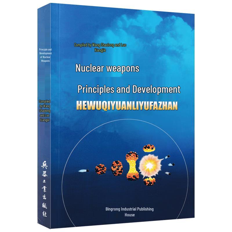 Military Weaponry & Defense Literature