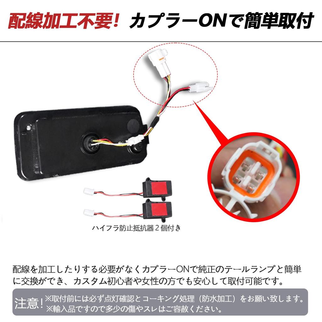 Archaic Hijet Truck Jumbo Tail Lamps for and S510 Series Genuine Replacement LED Tail Lamps with Sequential Turn and Prevention Resistors Set