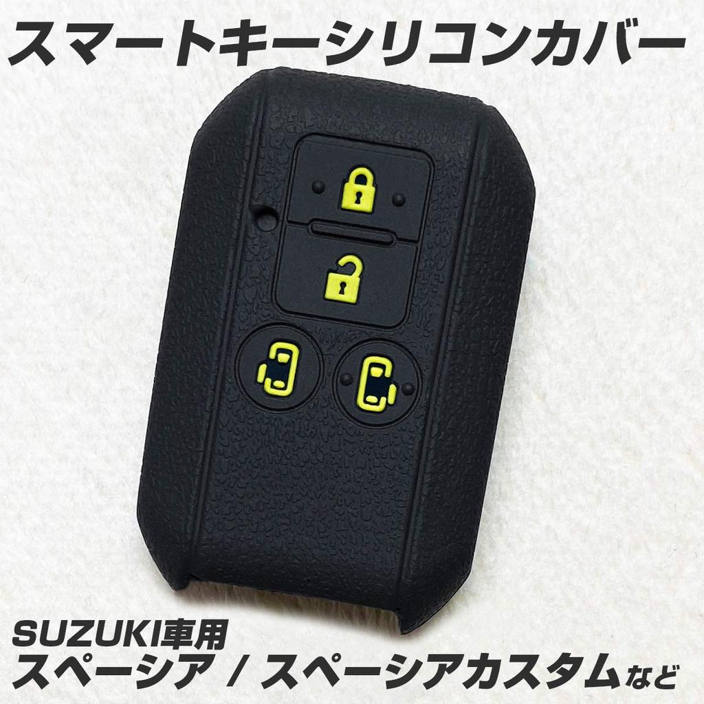 IKT Smart Key Silicone Cover for Suzuki Cars, Sliding Type, 4 Buttons, Black Yellow,