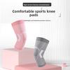 Sports Knee Pads Sports Women's Running Skipping Rope Surround Reinforced Patella Knee Protector Men's Joint Anti-Slip Protective Cover