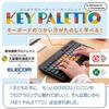 Elecom KEY PALETTO Wireless for Computer Learning and Supervised by Vice President Kanemune Susumu of Osaka Includes Reading Keyboard, 2.4GHz,