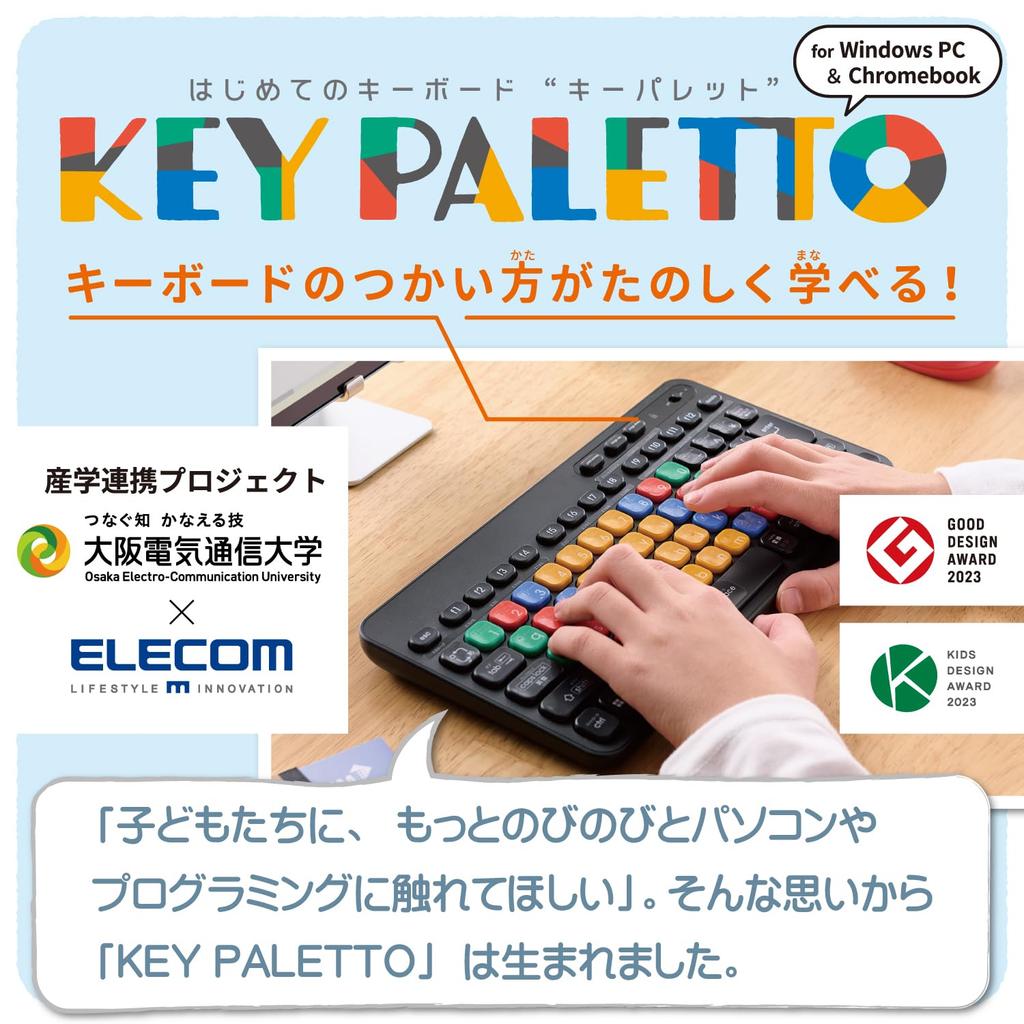 ELECOM KEY PALETTO Wireless for Computer Learning and Supervised by Vice President Kanemune Susumu of Osaka Includes Reading Keyboard, 2.4GHz,