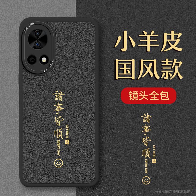 Phone Case for Huawei Nova 12 Pro And Nova 12 Ultra, Full Protection Ultra-Thin Leather Texture Shockproof Soft Case, New Year Edition, Elegant Black