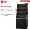 HuiDu Professional Outdoor Waterproof Line Array Speaker System (CN version)