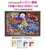Tenyo 1000 Piece Jigsaw Puzzle Aladdin Moonlight Romance (51x73.5cm)