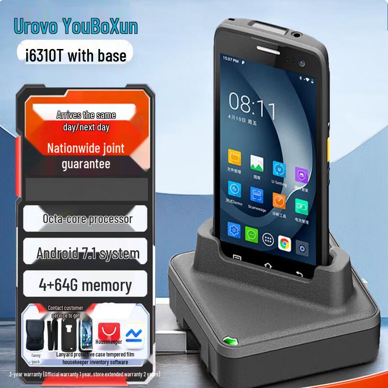 UROVO i6310T Handheld Data Terminal with Base