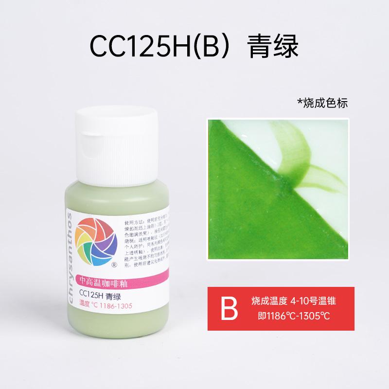 60ml Medium and High Temperature Underglaze Ceramic Glaze Special Ceramic Painting Pigment for School Pottery Bar