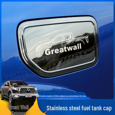 Great Wall Pao Fuel Tank Stainless Steel Decorative Sticker & Protective Cover
