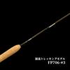 Tenryu Fates PACKER Fly Rod for Trek Travel FP706-#3 Multi-Piece