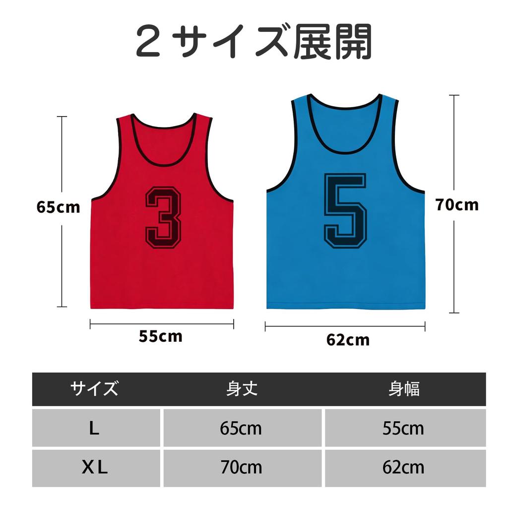 [Phototive] Adult Bib Vest Set of 12 Numbered Soccer Basketball