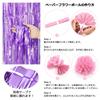 Tonpop Birthday Decoration Balloon Set Purple Balloons Garland Ribbon Heart Tassel Curtain Paper Flowers Party Decor for Girls