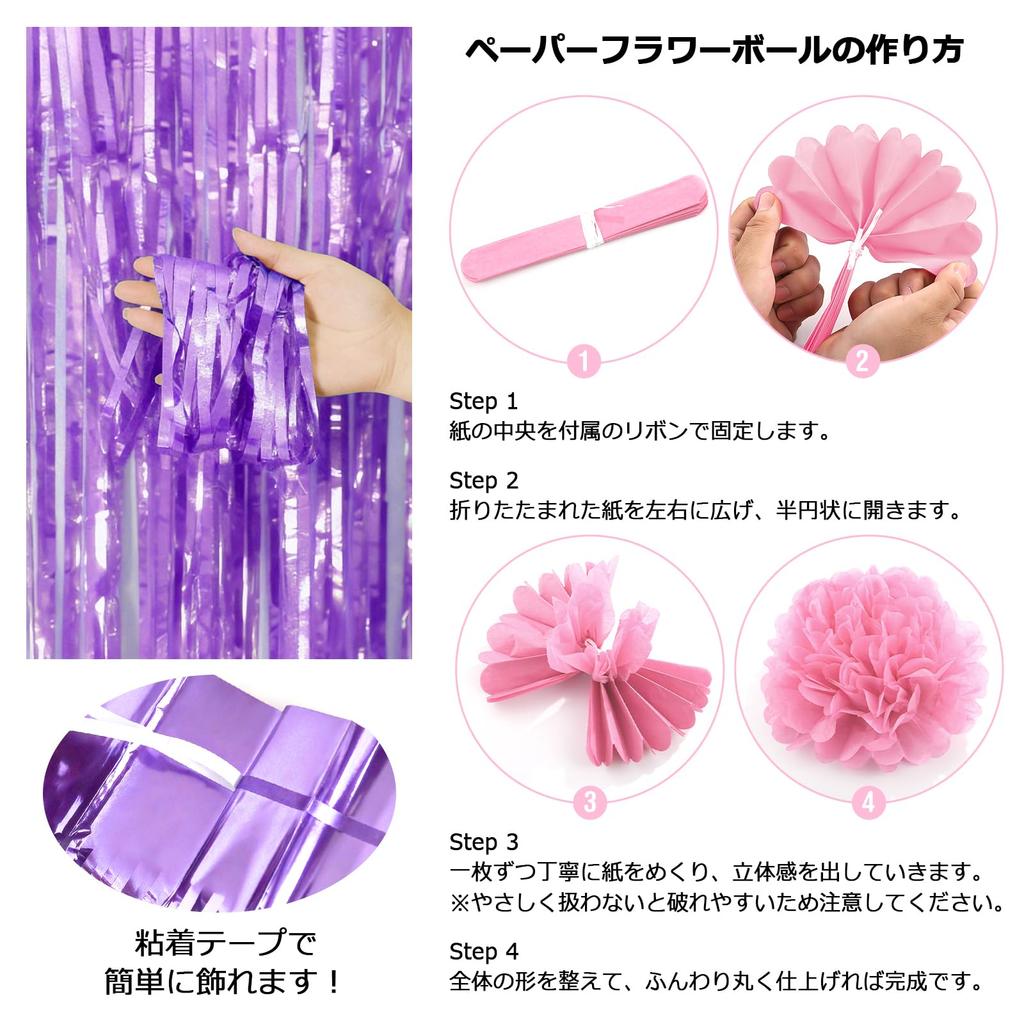 Tonpop Birthday Decoration Balloon Set Purple Balloons Garland Ribbon Heart Tassel Curtain Paper Flowers Party Decor for Girls