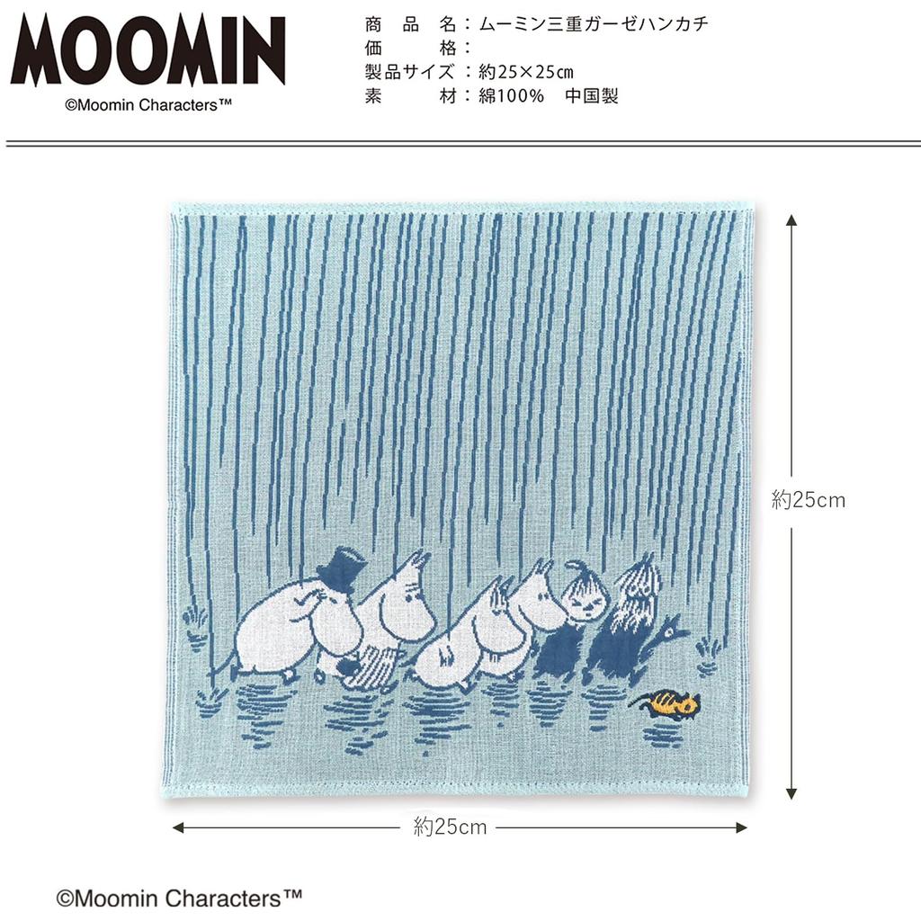 Miyamoto Handduk JIKAN STYLE MOOMIN Trippelgasväv 25 x 25 05862 Näsduk, Regn, Blå, Ca. cm,