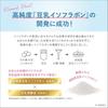 Nameraka Honpo Cream NC High Purity Soy Isoflavones 50g (Fragrance-Free, Color-Free, Mineral Oil-Free)