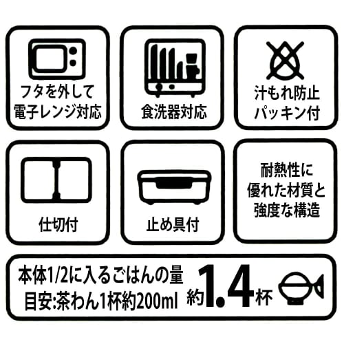 Skater Dishwasher Safe Storage Container 550ml Miffy Monotone Made in Japan PM4CA-A