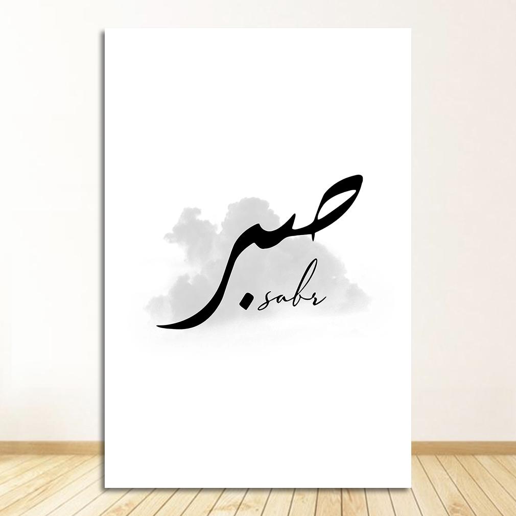 Islamic Wall Paintings Minimalist Decorative Pictures Home Decor Allah Islamic Wall Art Canvas Poster Black White Feather Print