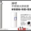 Zhi Shi Large Flow Tankless RO Water Purifier