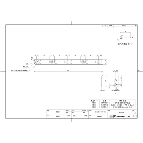DAIDOHANT (Reinforcement Hardware) DH Pittari Support L-Shaped IL2003S BK Iron/Black Paint (1 Piece) 65813